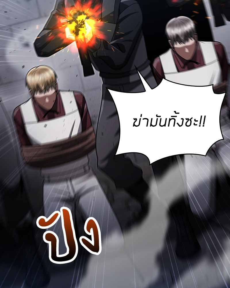 อ่านมังงะ Clever Cleaning Life Of The Returned Genius Hunter ตอนที่ 66/1.jpg