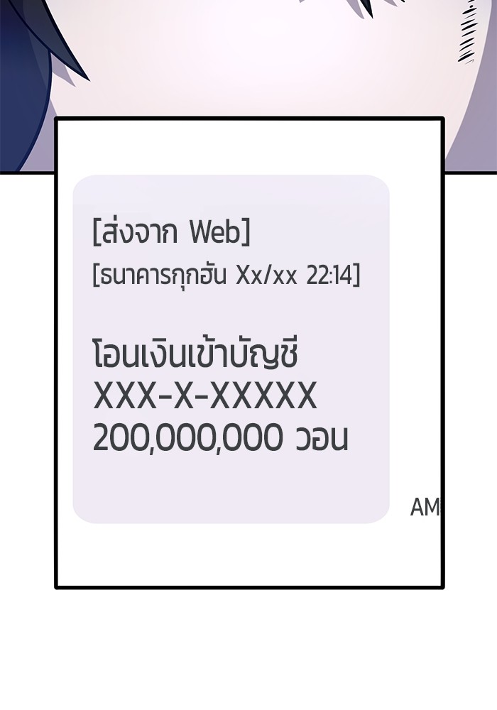 อ่านมังงะ Hand over the Money! ตอนที่ 43/155.jpg