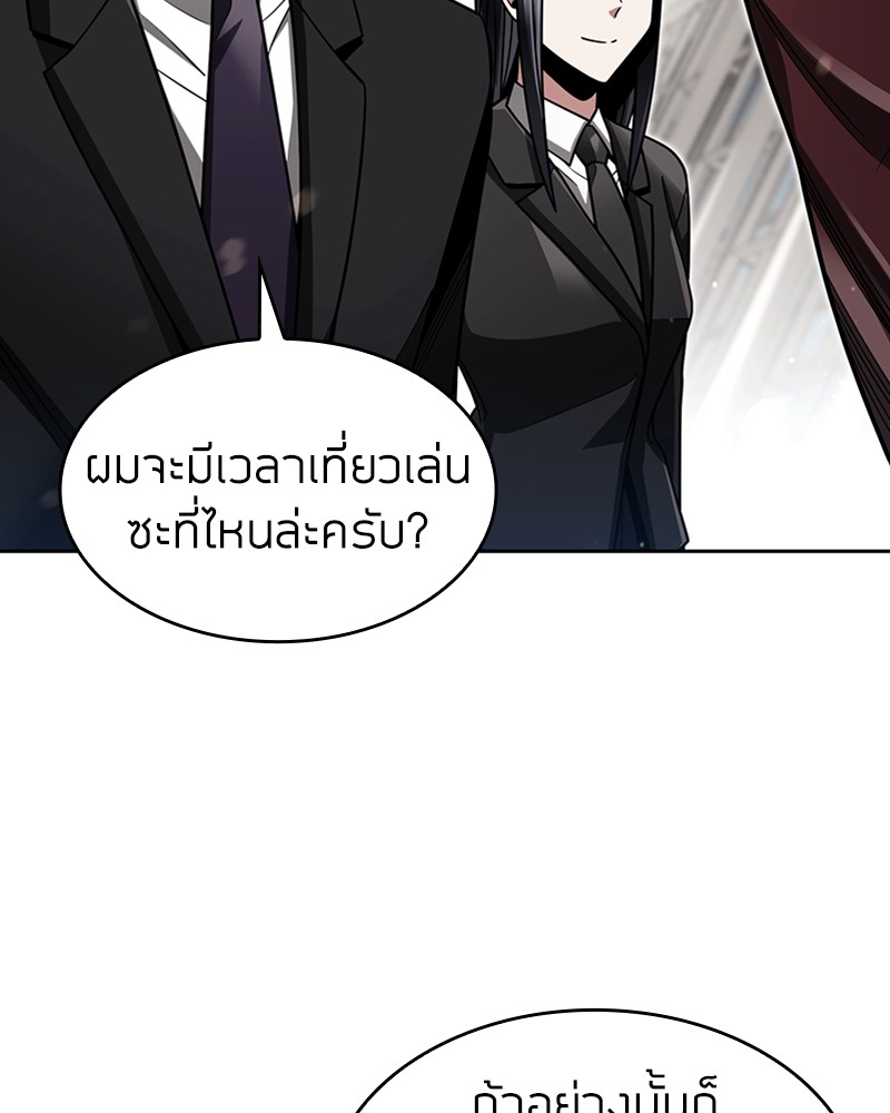 อ่านมังงะ Clever Cleaning Life Of The Returned Genius Hunter ตอนที่ 66/158.jpg