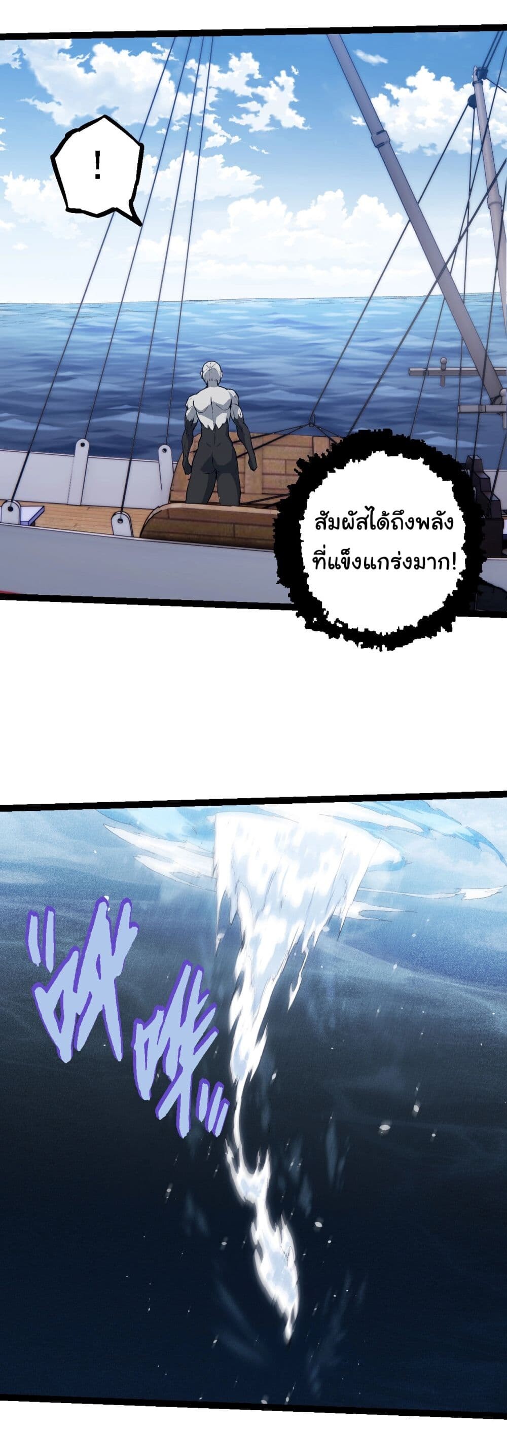 อ่านมังงะ Evolution from the Big Tree ตอนที่ 203/16.jpg