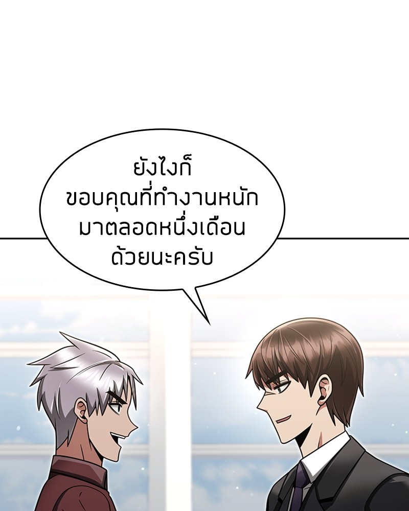 อ่านมังงะ Clever Cleaning Life Of The Returned Genius Hunter ตอนที่ 66/162.jpg