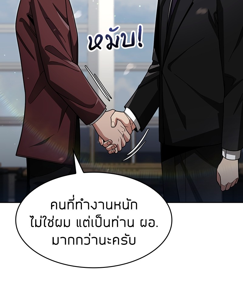 อ่านมังงะ Clever Cleaning Life Of The Returned Genius Hunter ตอนที่ 66/163.jpg