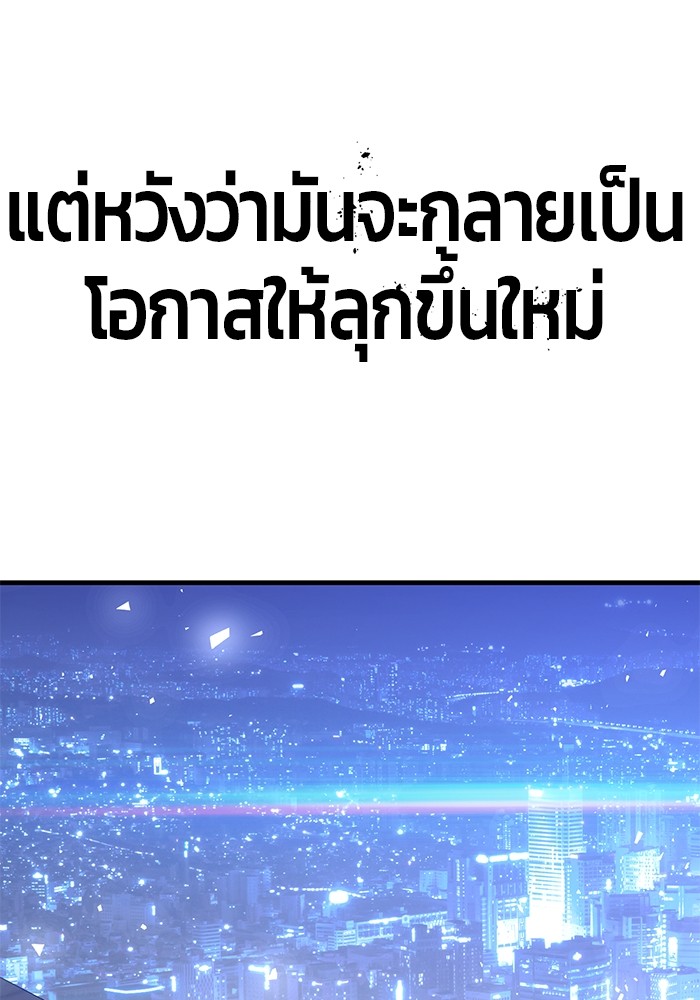 อ่านมังงะ Hand over the Money! ตอนที่ 43/163.jpg