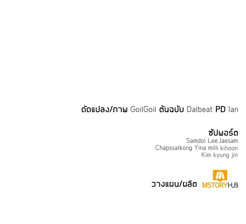 อ่านมังงะ Clever Cleaning Life Of The Returned Genius Hunter ตอนที่ 66/165.jpg