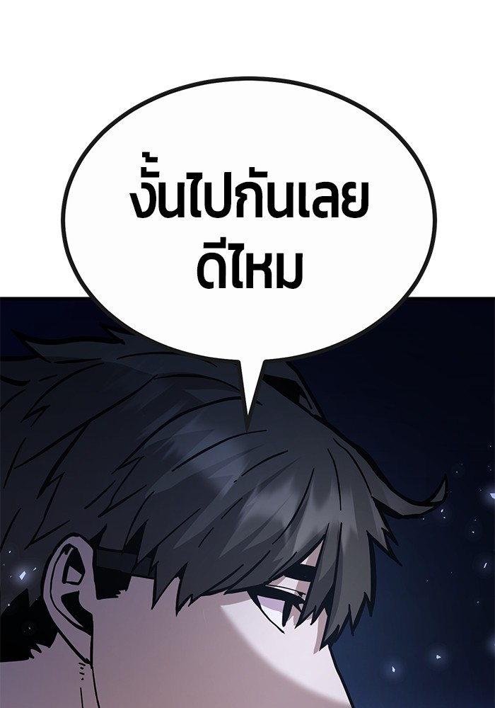 อ่านมังงะ Hand over the Money! ตอนที่ 43/168.jpg