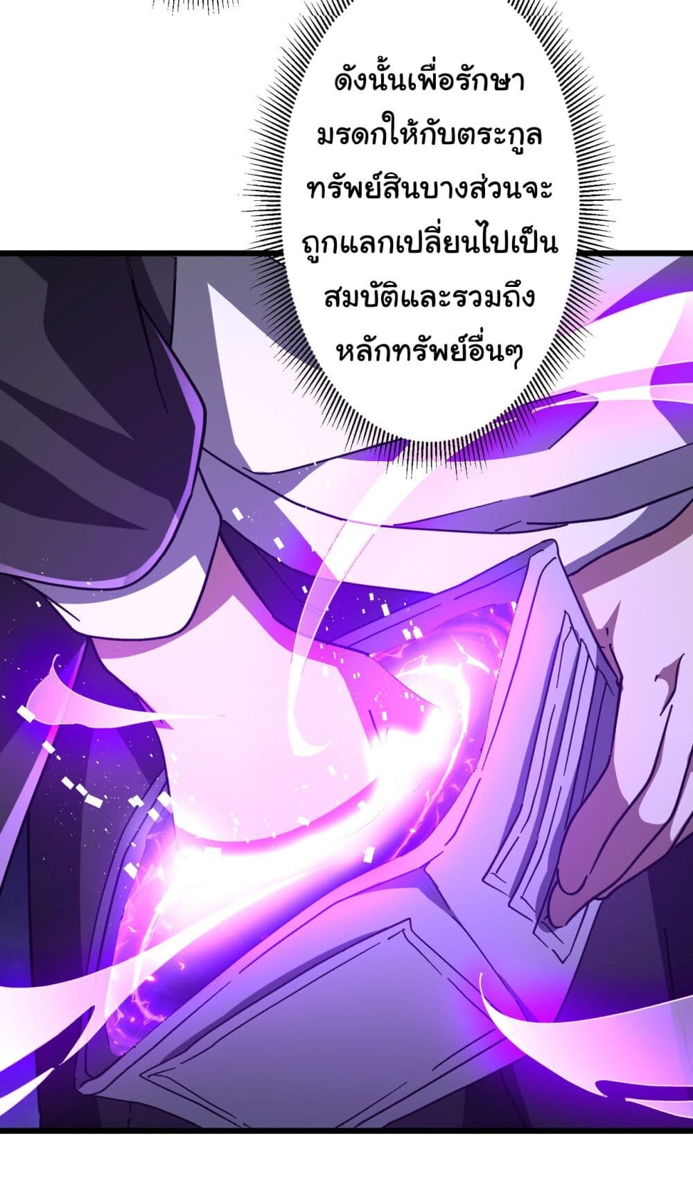 อ่านมังงะ Start with Trillions of Coins ตอนที่ 100/16.jpg