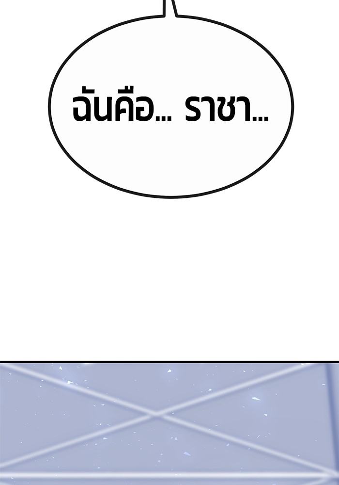 อ่านมังงะ Hand over the Money! ตอนที่ 42/170.jpg