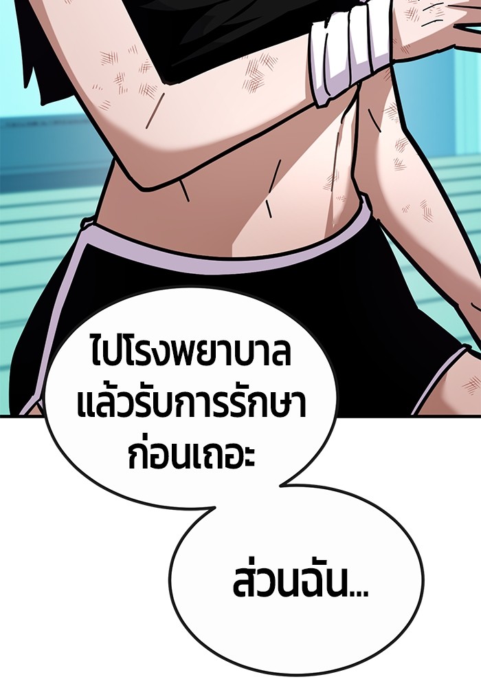 อ่านมังงะ Hand over the Money! ตอนที่ 43/17.jpg