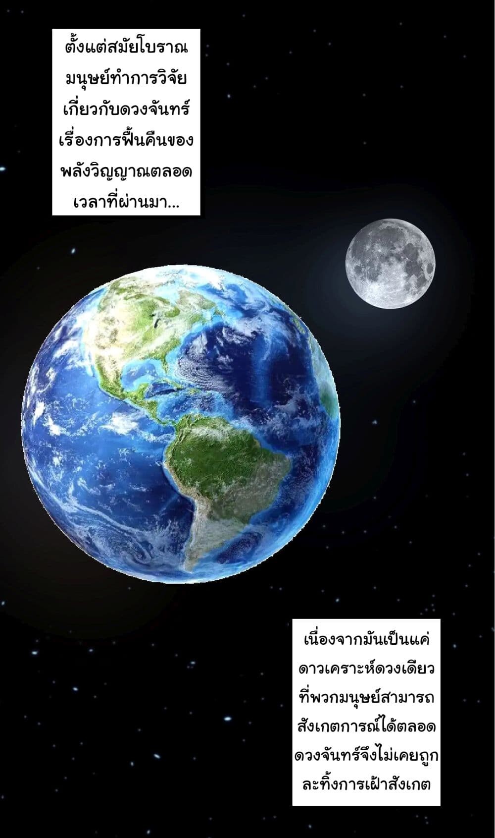 อ่านมังงะ Evolution from the Big Tree ตอนที่ 202/17.jpg