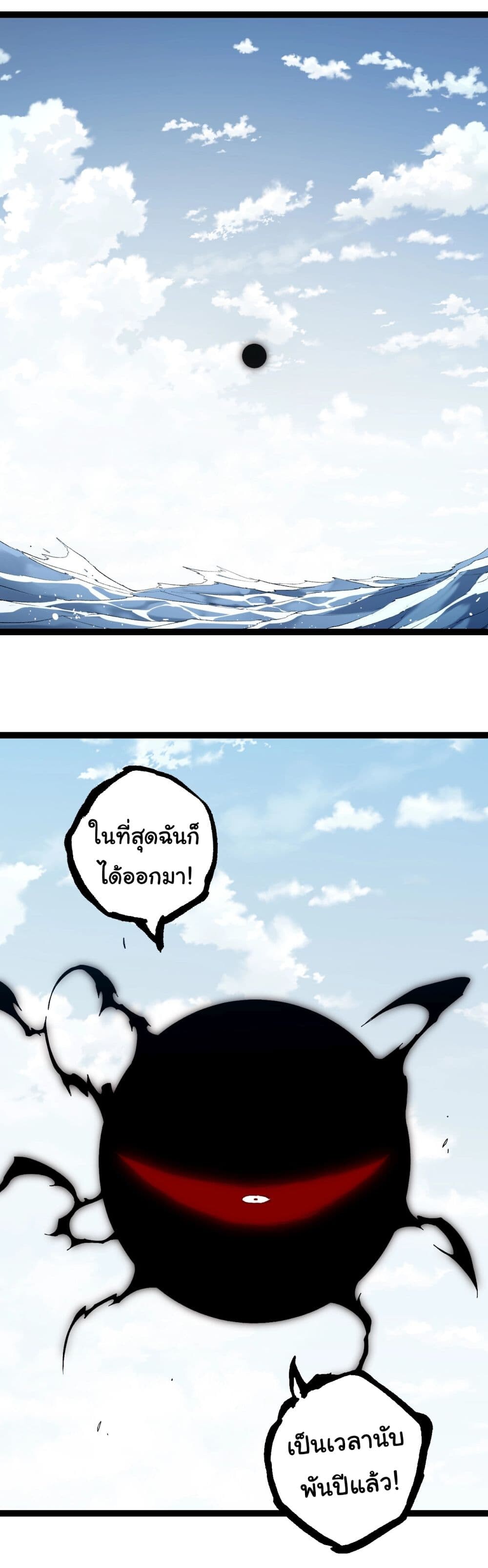 อ่านมังงะ Evolution from the Big Tree ตอนที่ 203/1.jpg