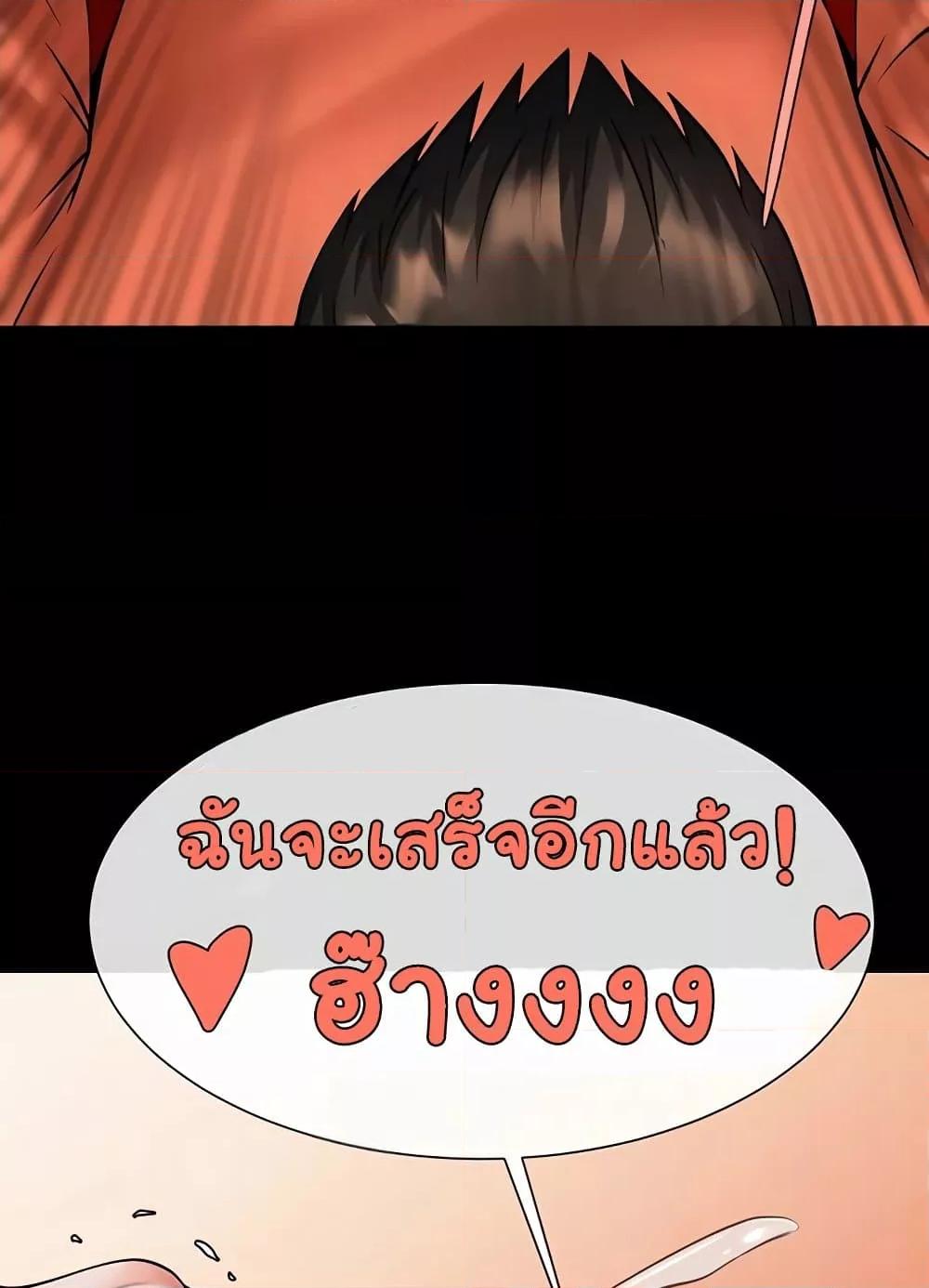 อ่านมังงะ The Cheat Code Hitter Fucks Them All ตอนที่ 31/18.jpg