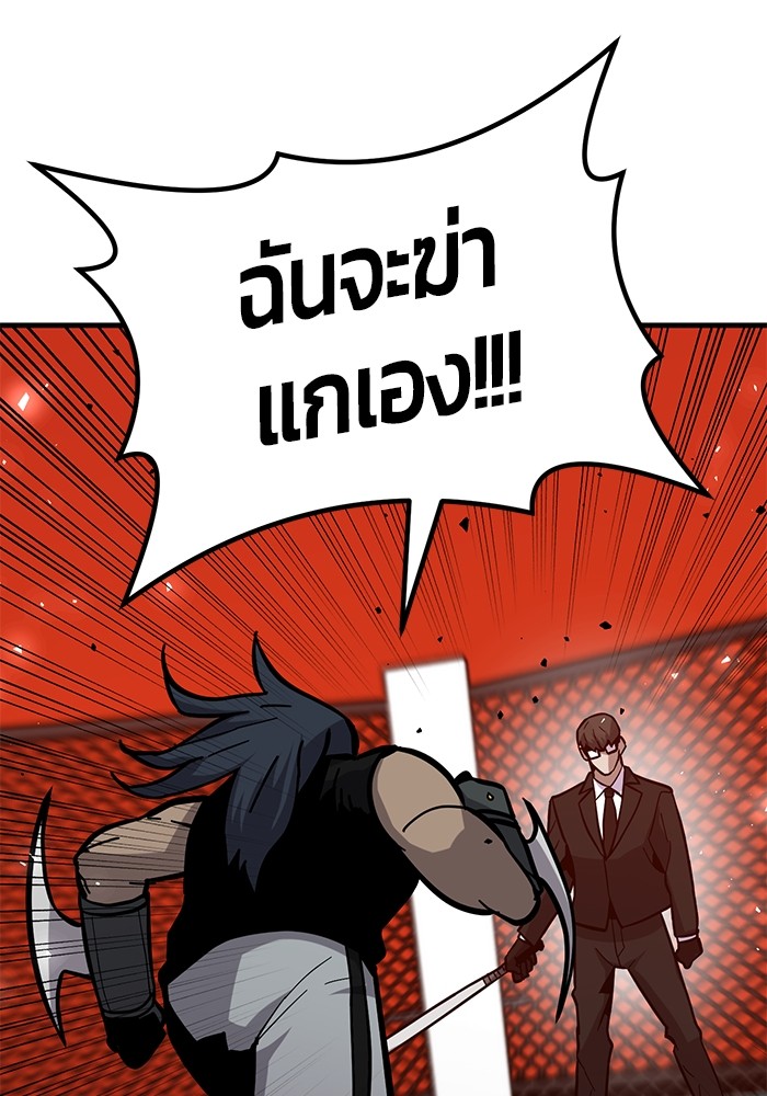 อ่านมังงะ Hand over the Money! ตอนที่ 41/186.jpg