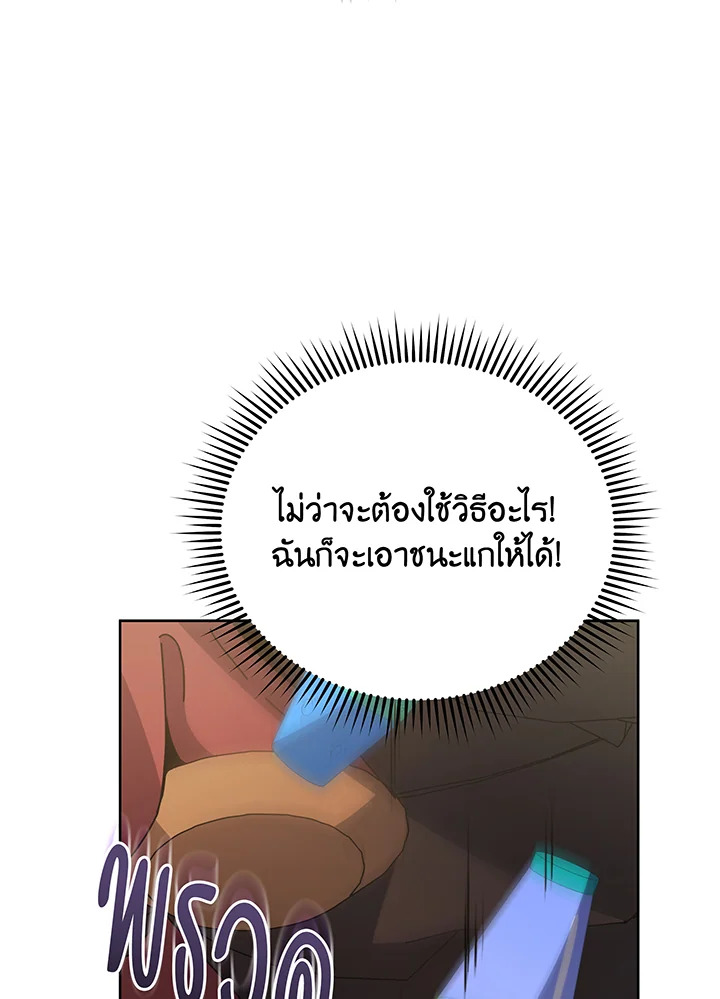 อ่านมังงะ Necromancer Academy’s Genius Summoner ตอนที่ 111/19.jpg