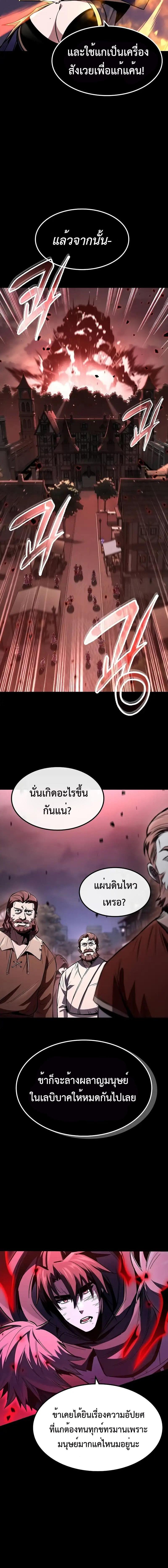 อ่านมังงะ Genius Corpse-Collecting Warrior ตอนที่ 33/1_1.jpg