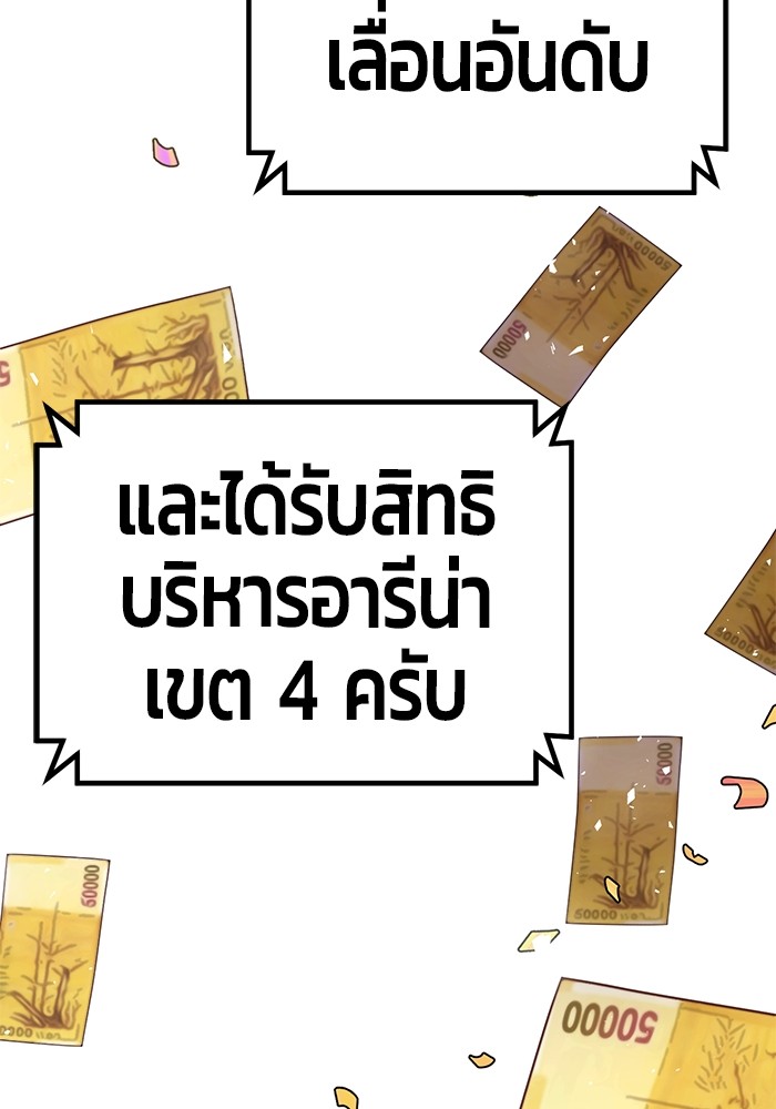 อ่านมังงะ Hand over the Money! ตอนที่ 42/205.jpg