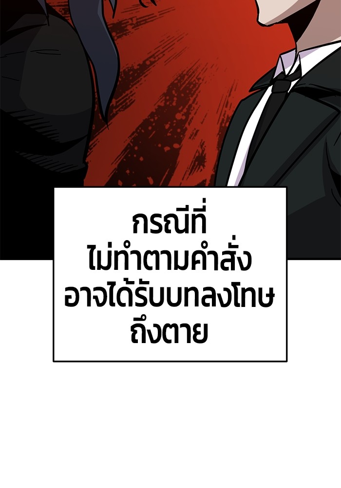 อ่านมังงะ Hand over the Money! ตอนที่ 41/212.jpg