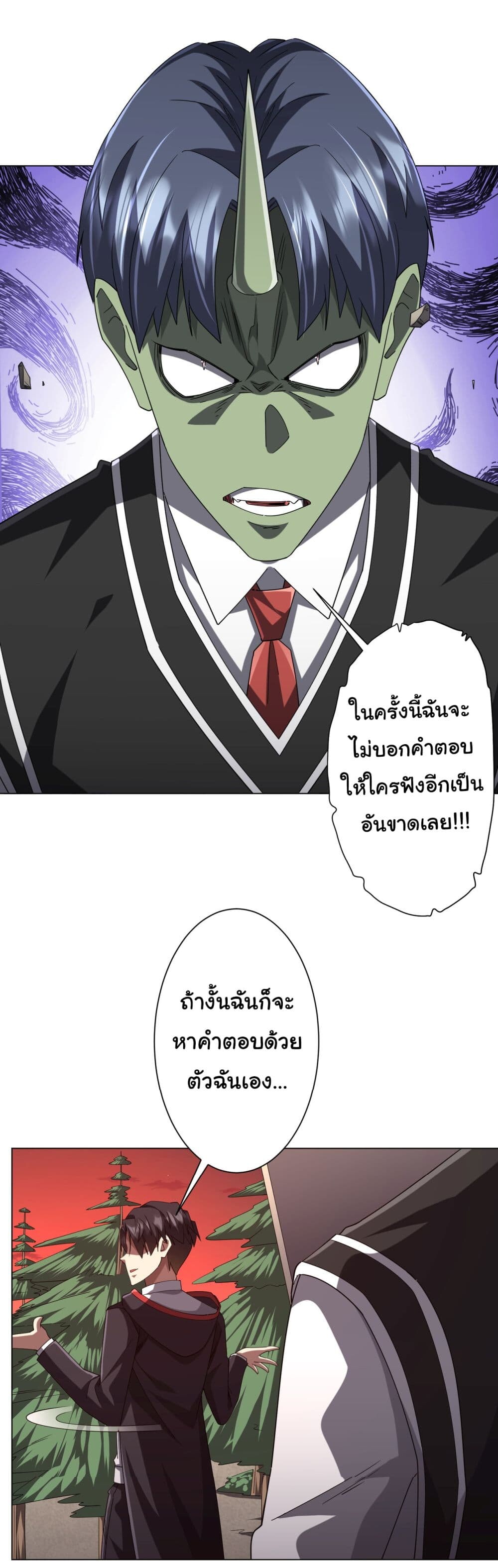 อ่านมังงะ Start with Trillions of Coins ตอนที่ 101/22.jpg