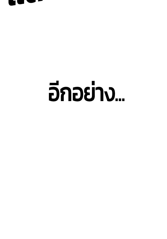 อ่านมังงะ Hand over the Money! ตอนที่ 42/224.jpg