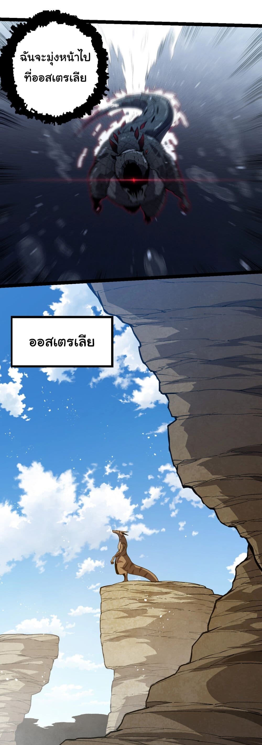 อ่านมังงะ Evolution from the Big Tree ตอนที่ 203/22.jpg