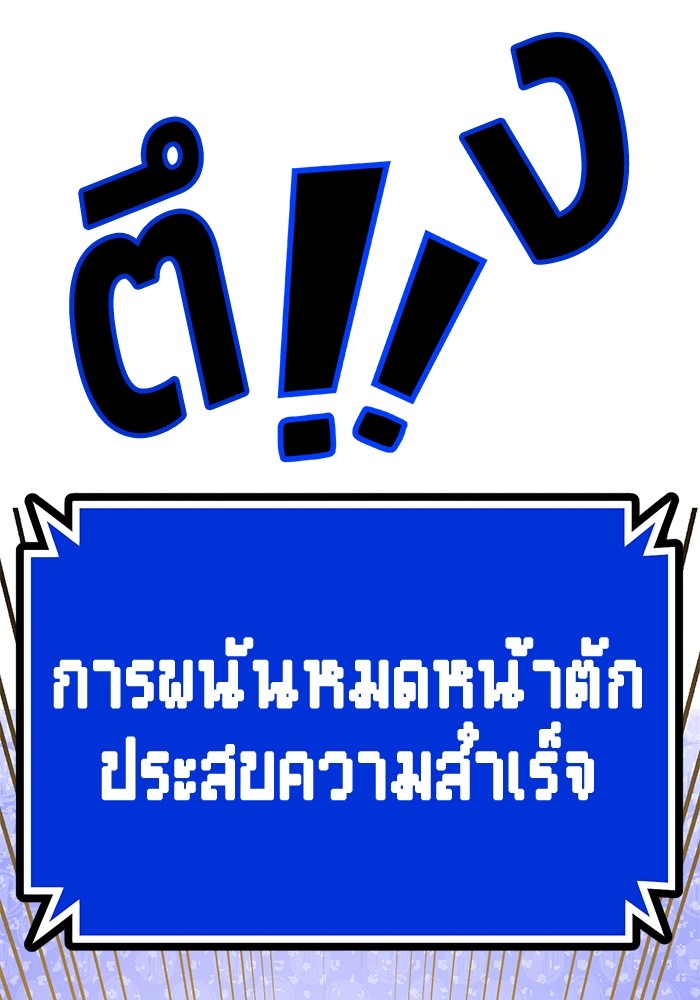 อ่านมังงะ Hand over the Money! ตอนที่ 42/225.jpg