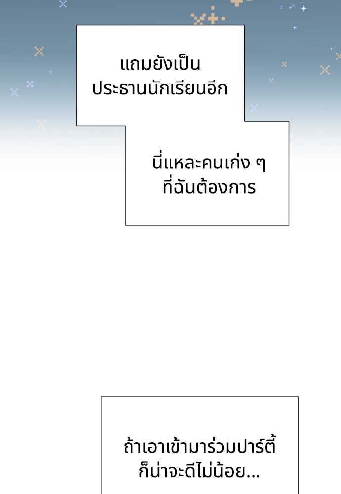 อ่านมังงะ Cashmonger of Mangem ตอนที่ 19/22.jpg