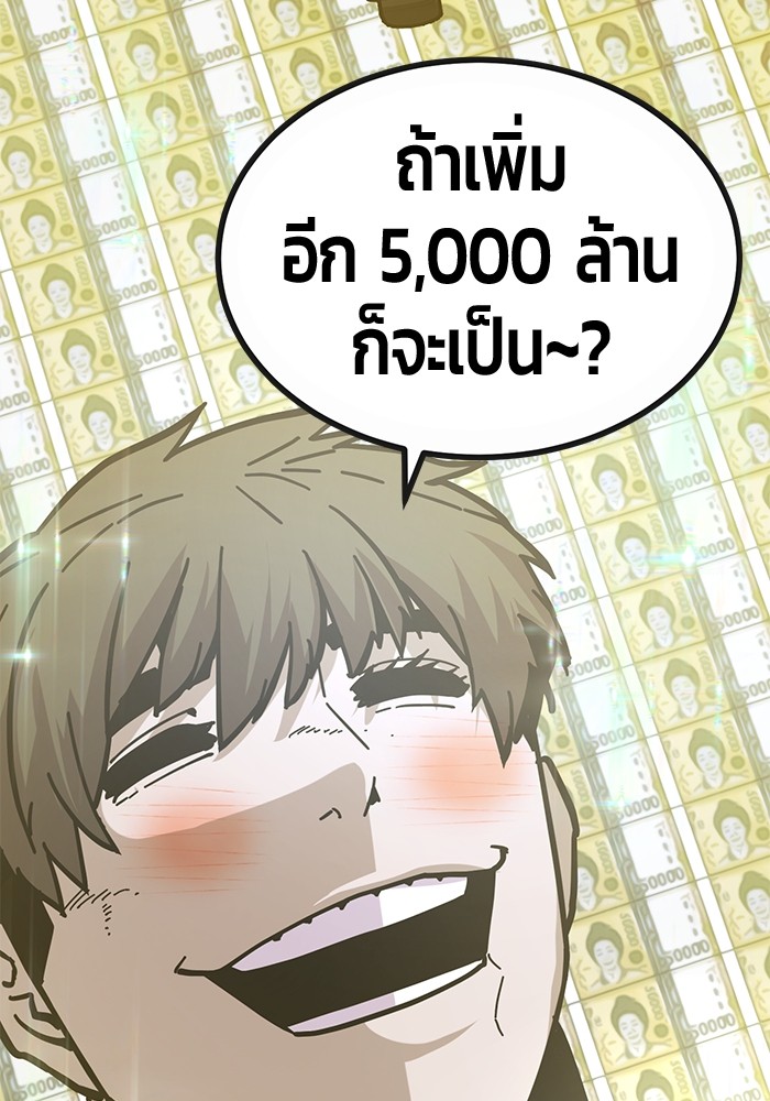 อ่านมังงะ Hand over the Money! ตอนที่ 42/232.jpg