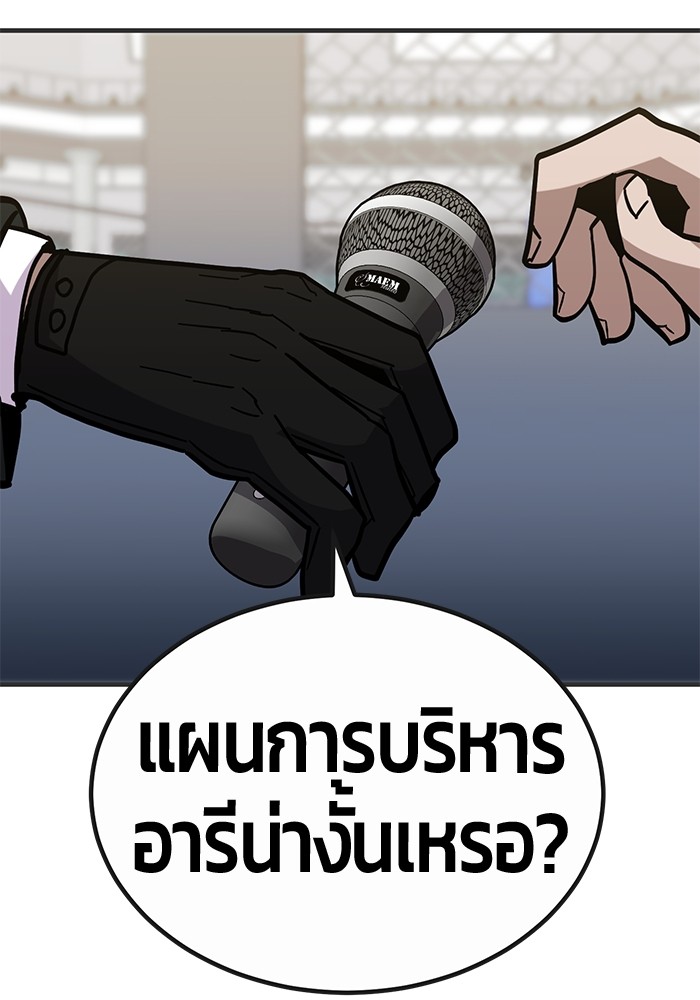 อ่านมังงะ Hand over the Money! ตอนที่ 42/240.jpg