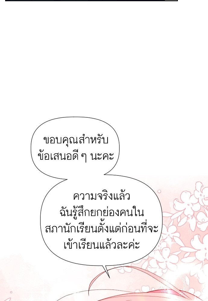 อ่านมังงะ Cashmonger of Mangem ตอนที่ 19/25.jpg