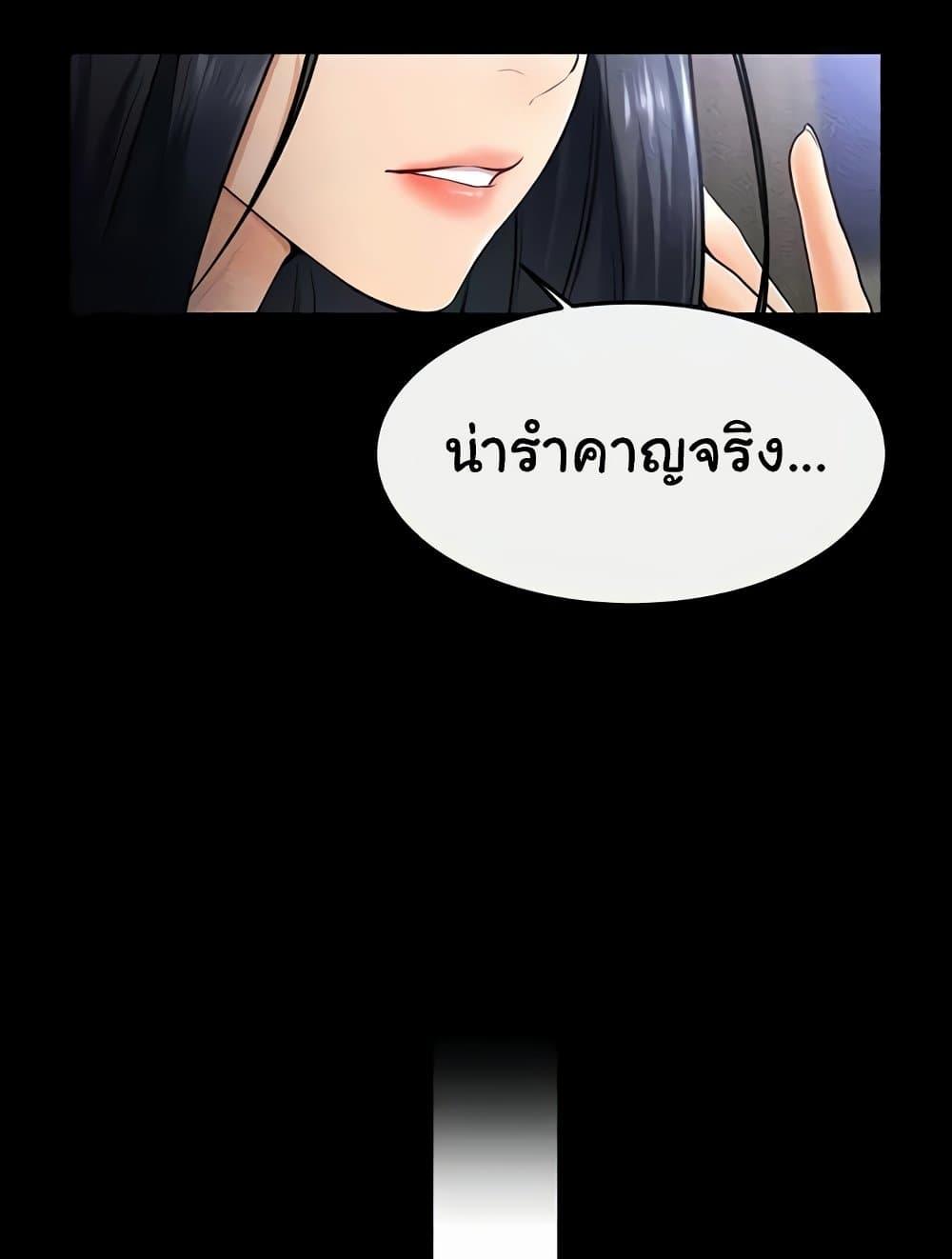 อ่านมังงะ My New Family Treats me Well ตอนที่ 22/26.jpg