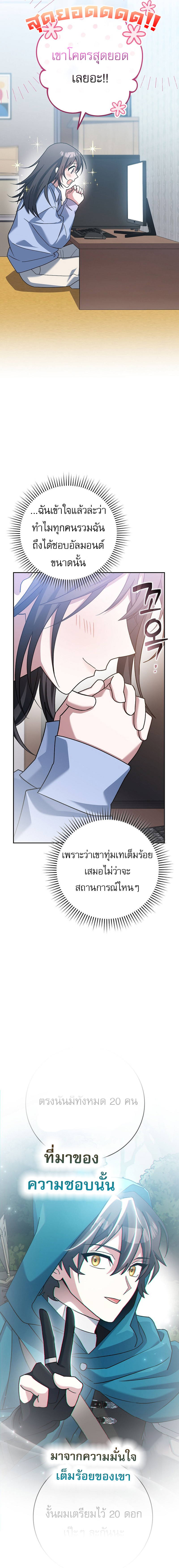 อ่านมังงะ Genius Archer’s Streaming ตอนที่ 22/26.jpg