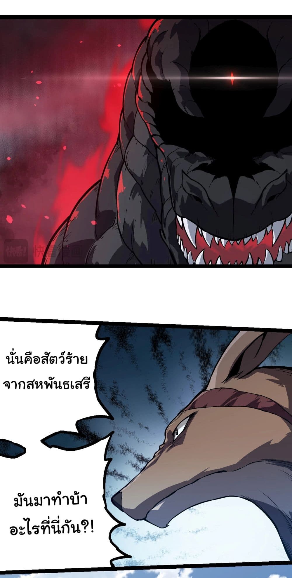 อ่านมังงะ Evolution from the Big Tree ตอนที่ 203/27.jpg