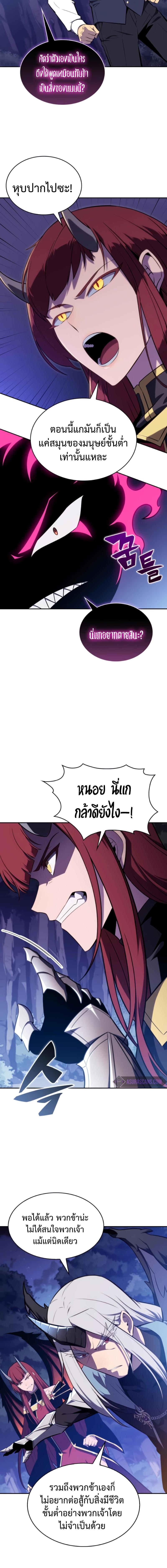 อ่านมังงะ The Regressed Son of a Duke is an Assassin ตอนที่ 28/2_1.jpg