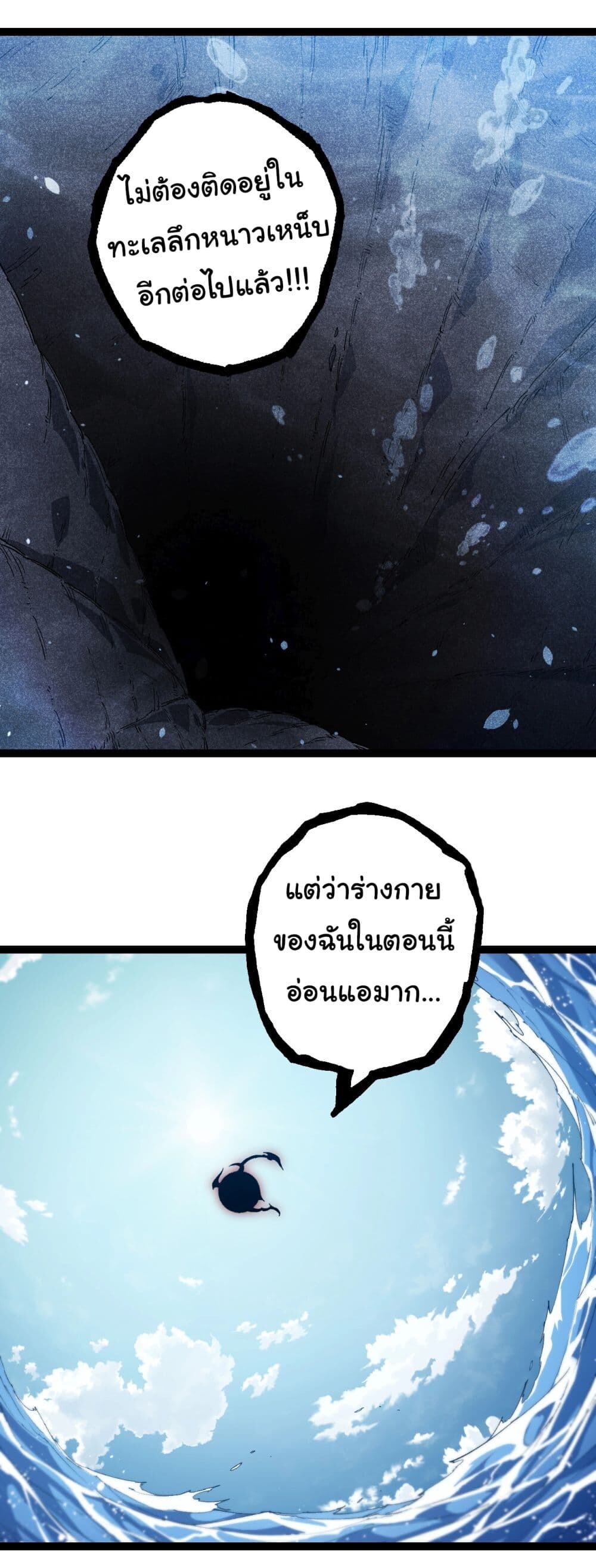 อ่านมังงะ Evolution from the Big Tree ตอนที่ 203/2.jpg