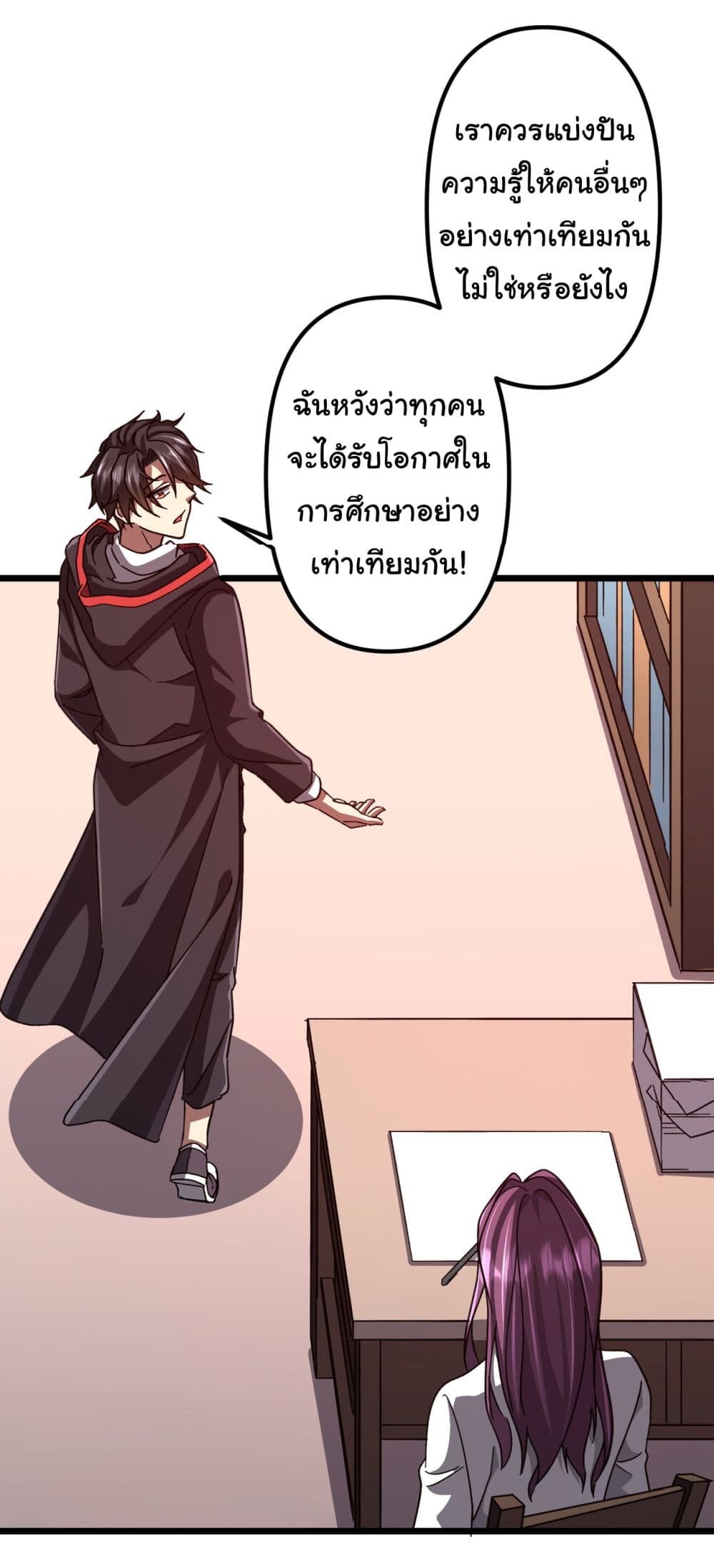 อ่านมังงะ Start with Trillions of Coins ตอนที่ 100/30.jpg