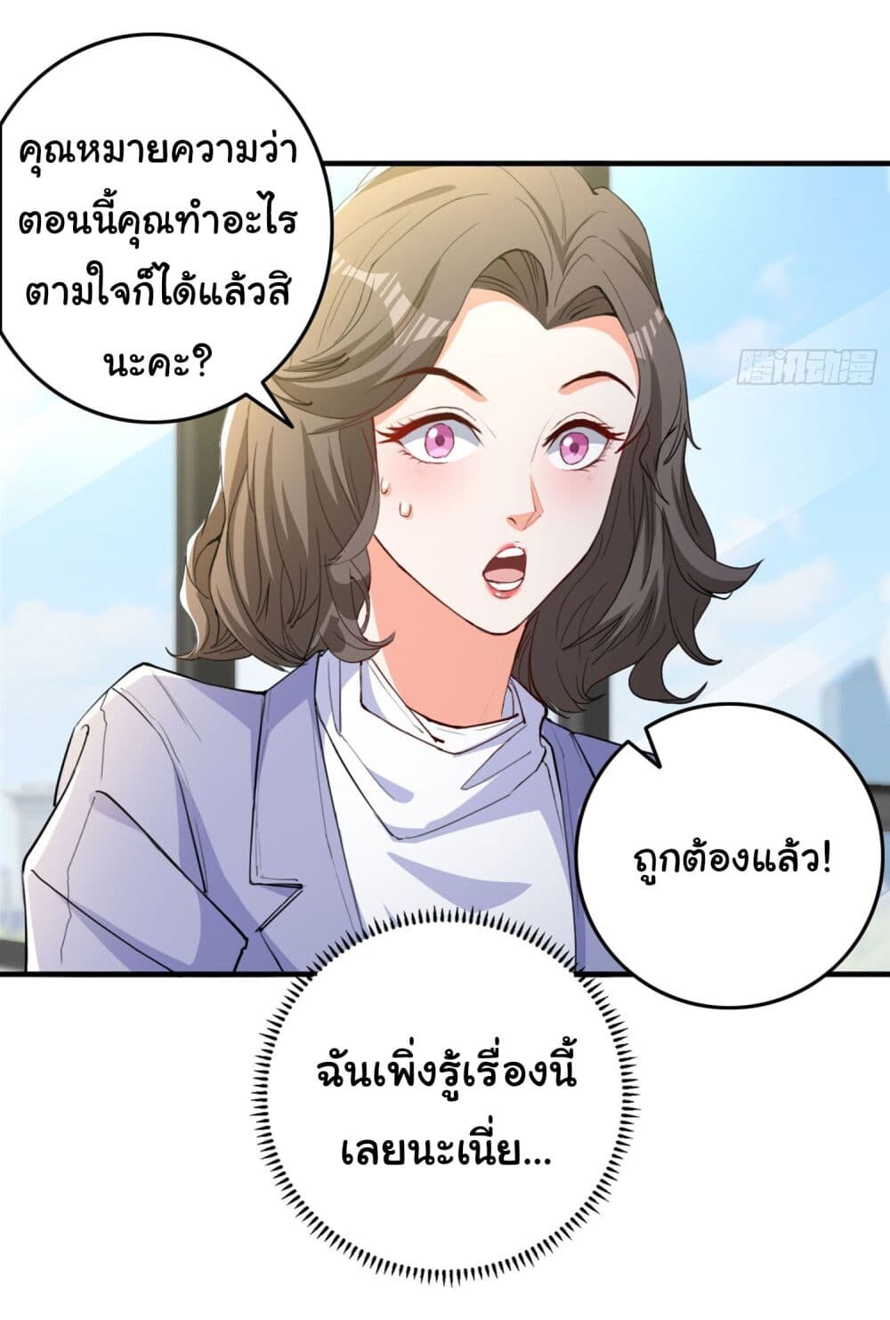 อ่านมังงะ Life Exchange Club ตอนที่ 12/30.jpg