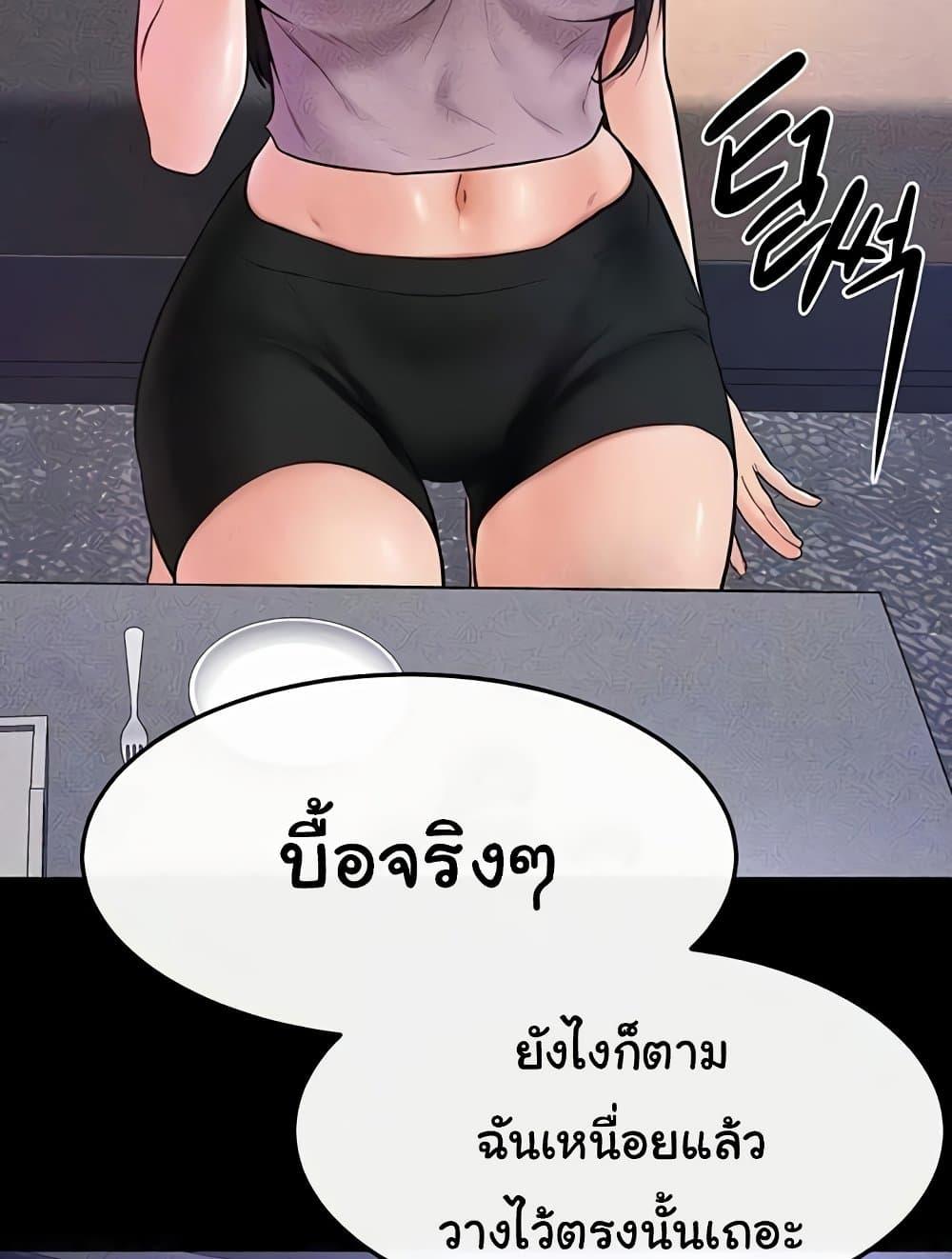 อ่านมังงะ My New Family Treats me Well ตอนที่ 22/30.jpg