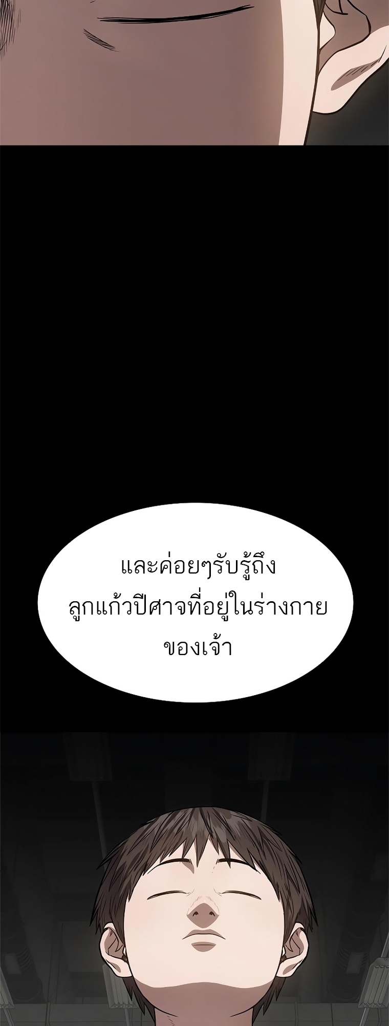 อ่านมังงะ Do you like it Die! ตอนที่ 22/32.jpg