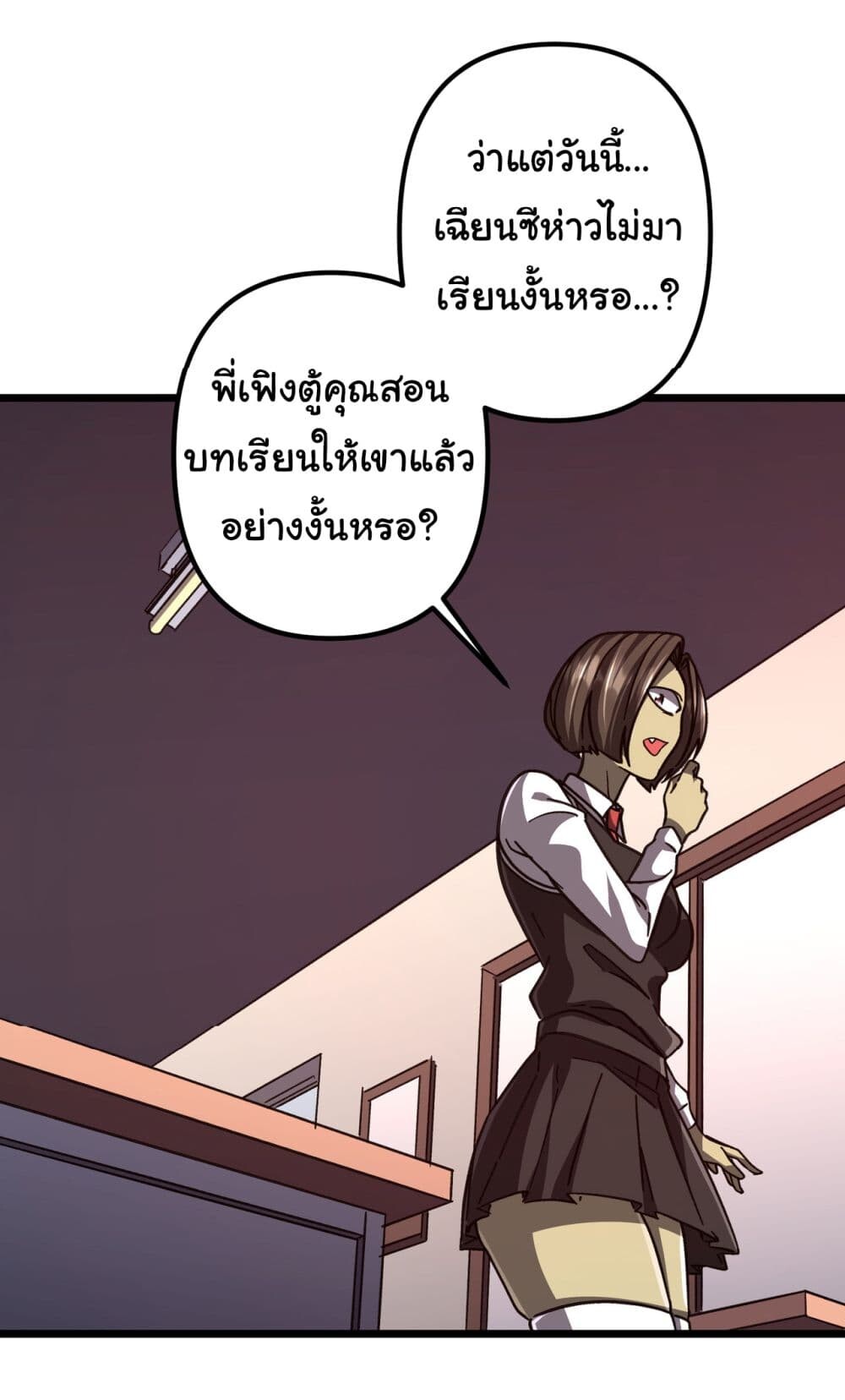 อ่านมังงะ Start with Trillions of Coins ตอนที่ 100/33.jpg