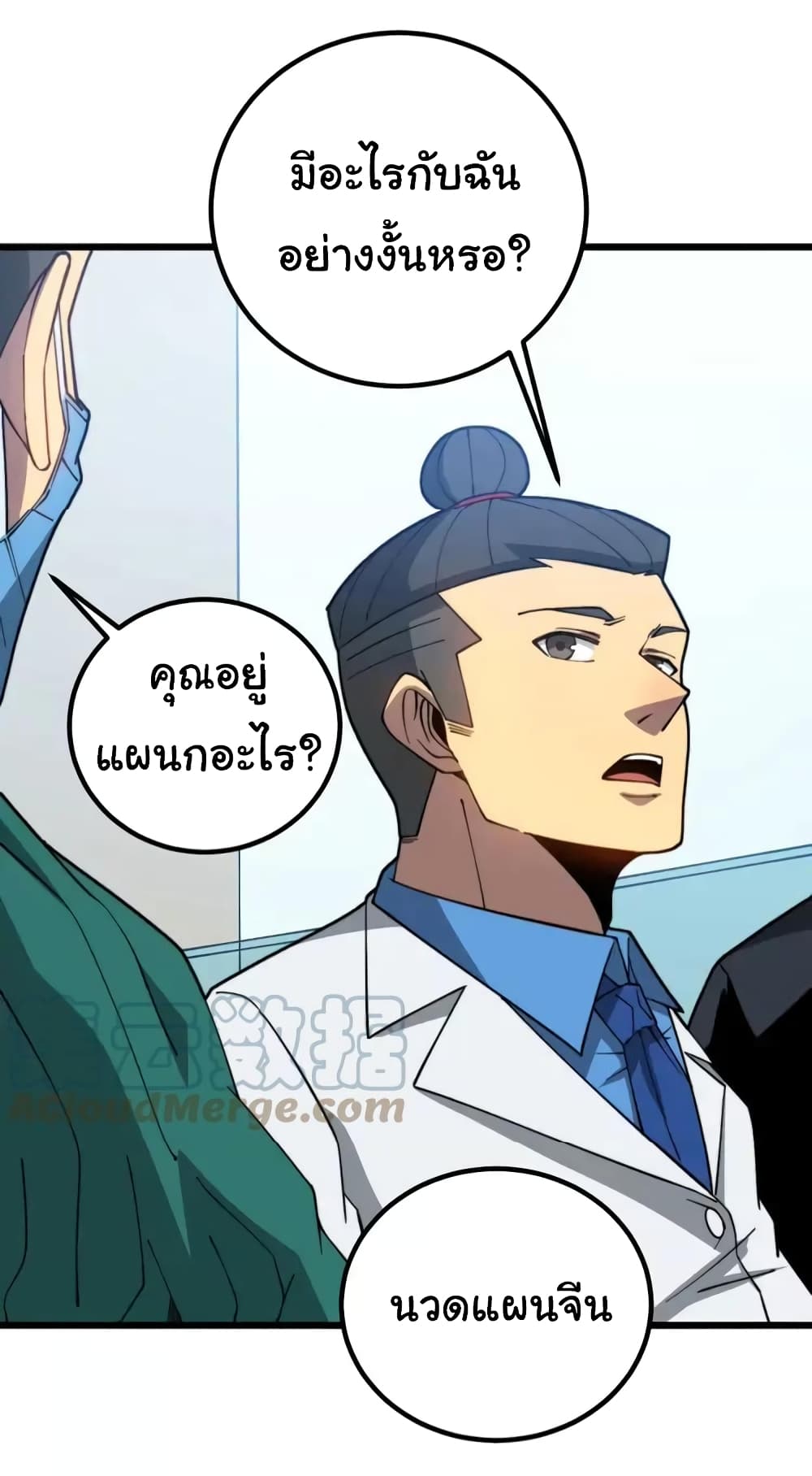 อ่านมังงะ Bad Hand Witch Doctor ตอนที่ 265/34.jpg