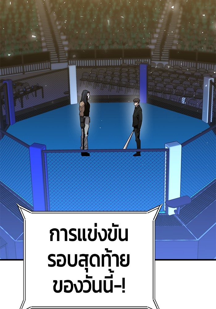 อ่านมังงะ Hand over the Money! ตอนที่ 41/37.jpg