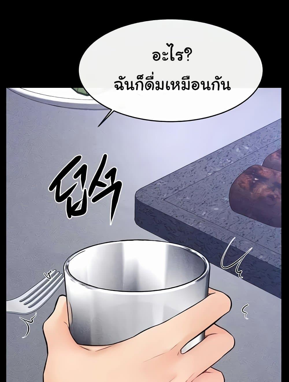 อ่านมังงะ My New Family Treats me Well ตอนที่ 22/38.jpg