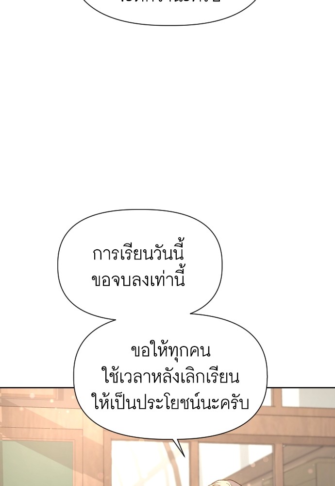 อ่านมังงะ Cashmonger of Mangem ตอนที่ 17/39.jpg