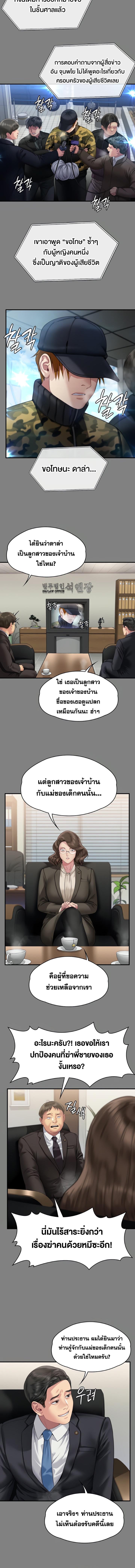 อ่านมังงะ Queen Bee ตอนที่ 324/3_1.jpg