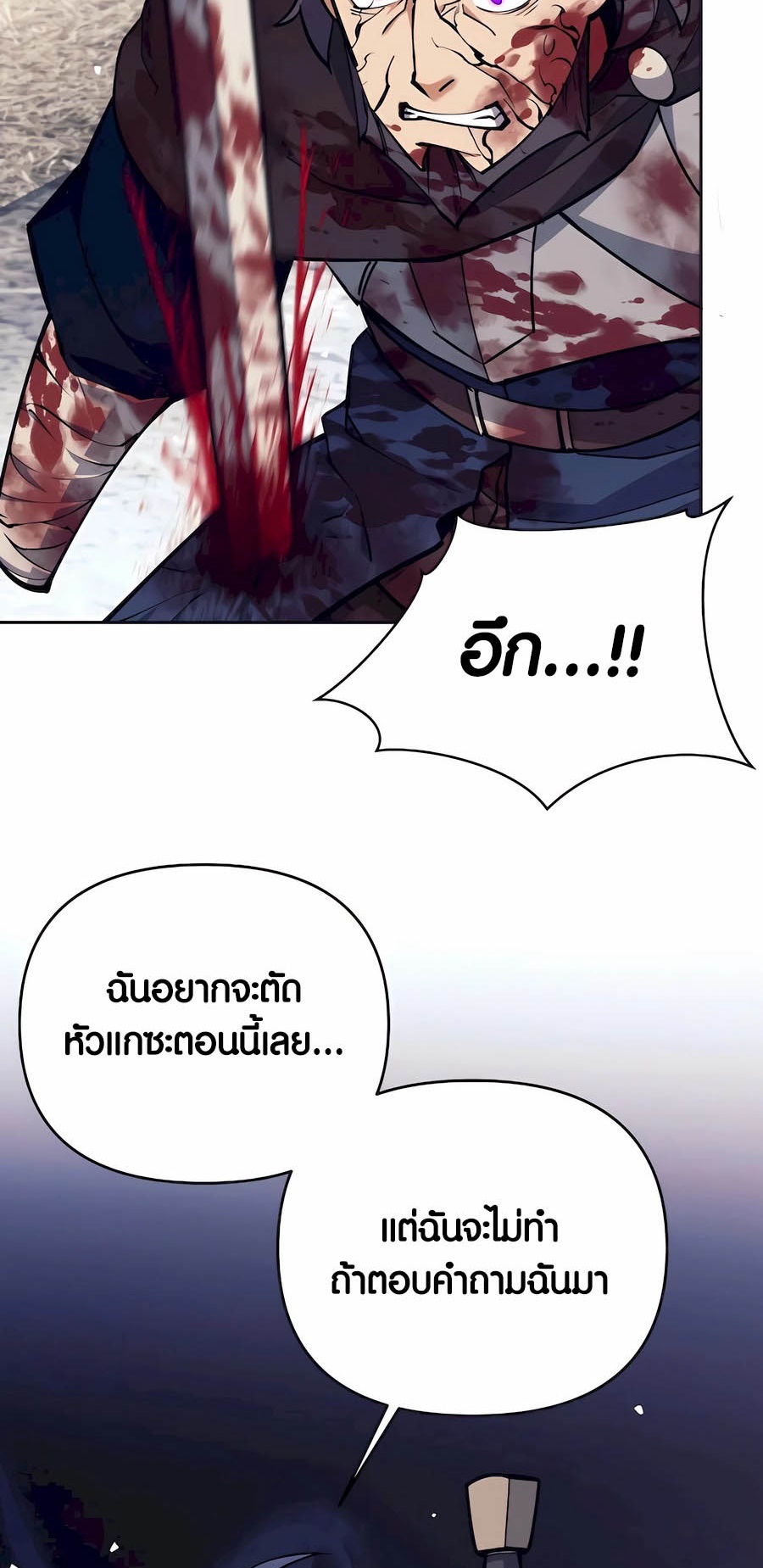 อ่านมังงะ Doomed Character of a Dark Fantasy World ตอนที่ 32/40.jpg