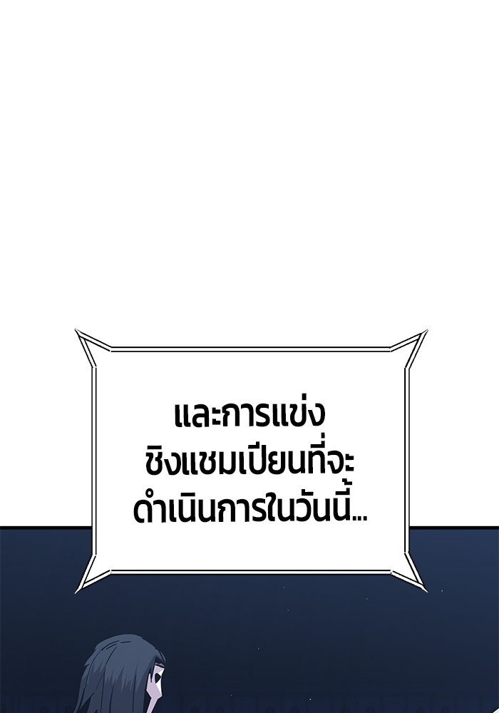 อ่านมังงะ Hand over the Money! ตอนที่ 41/42.jpg