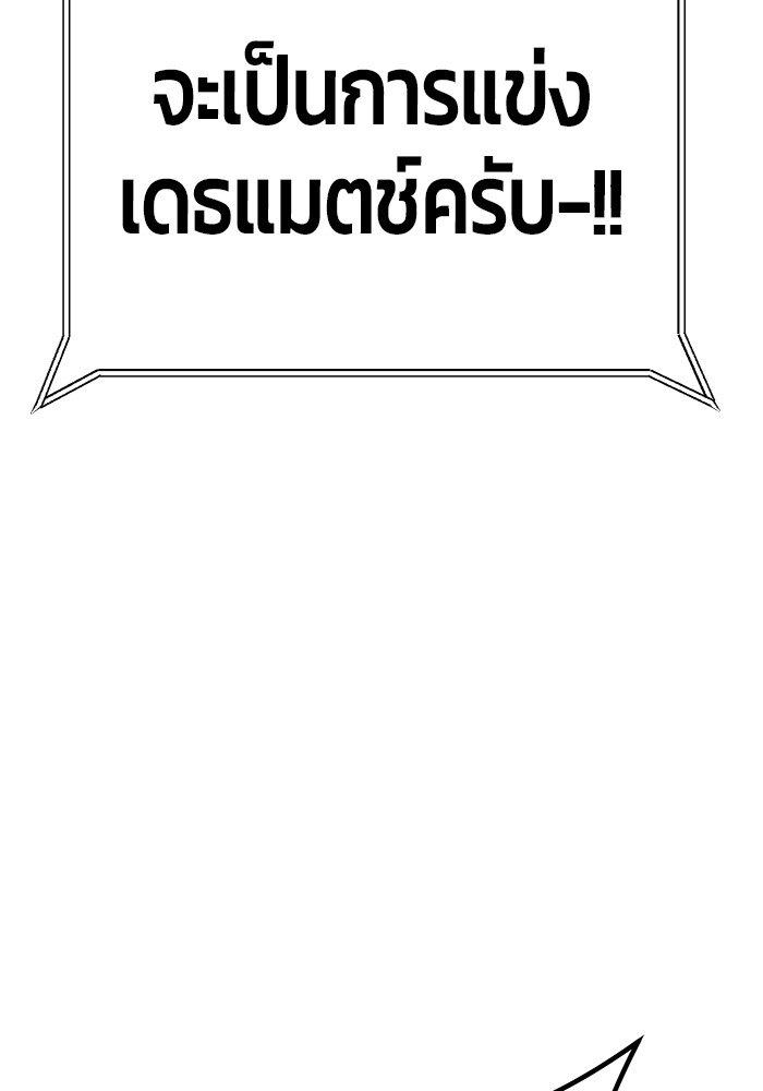 อ่านมังงะ Hand over the Money! ตอนที่ 41/44.jpg