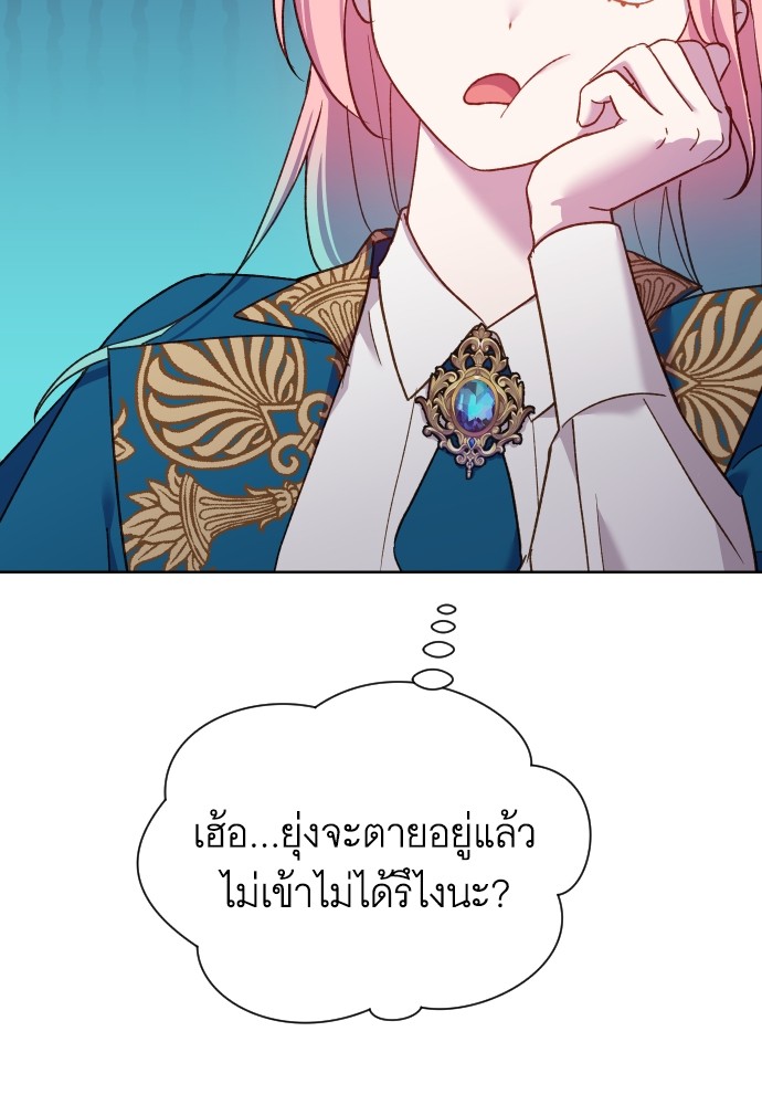 อ่านมังงะ Cashmonger of Mangem ตอนที่ 17/46.jpg