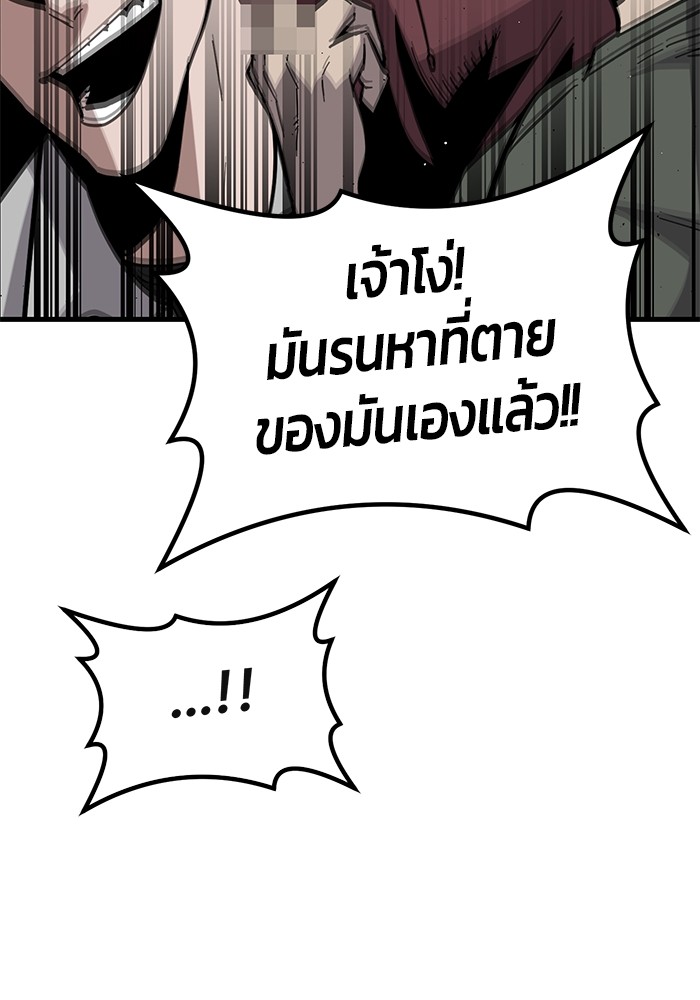 อ่านมังงะ Hand over the Money! ตอนที่ 41/46.jpg