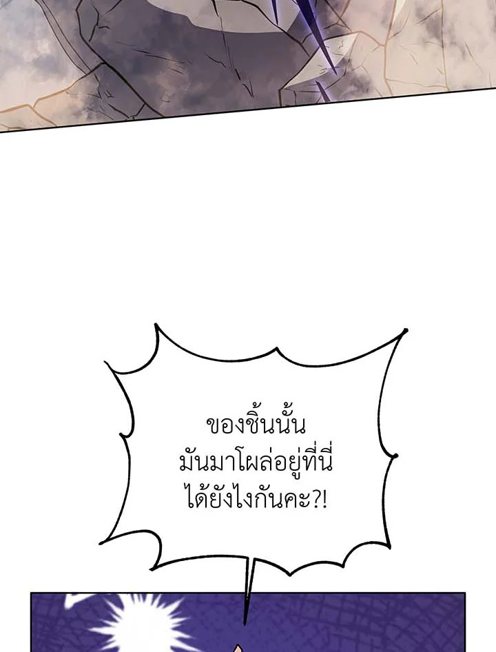 อ่านมังงะ Necromancer Academy’s Genius Summoner ตอนที่ 110/48.jpg