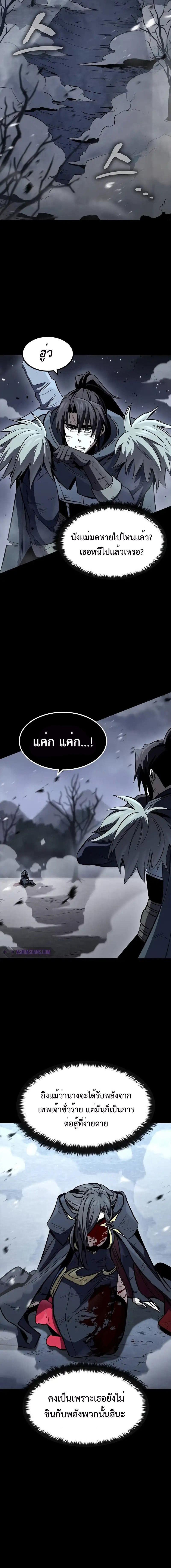 อ่านมังงะ Genius Corpse-Collecting Warrior ตอนที่ 33/4_1.jpg